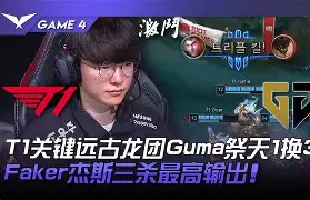 包含RGE绝杀XL,Gumayusi三分雨点燃全场的词条 包含RGE绝杀XL,Gumayusi三分雨点燃全场的词条