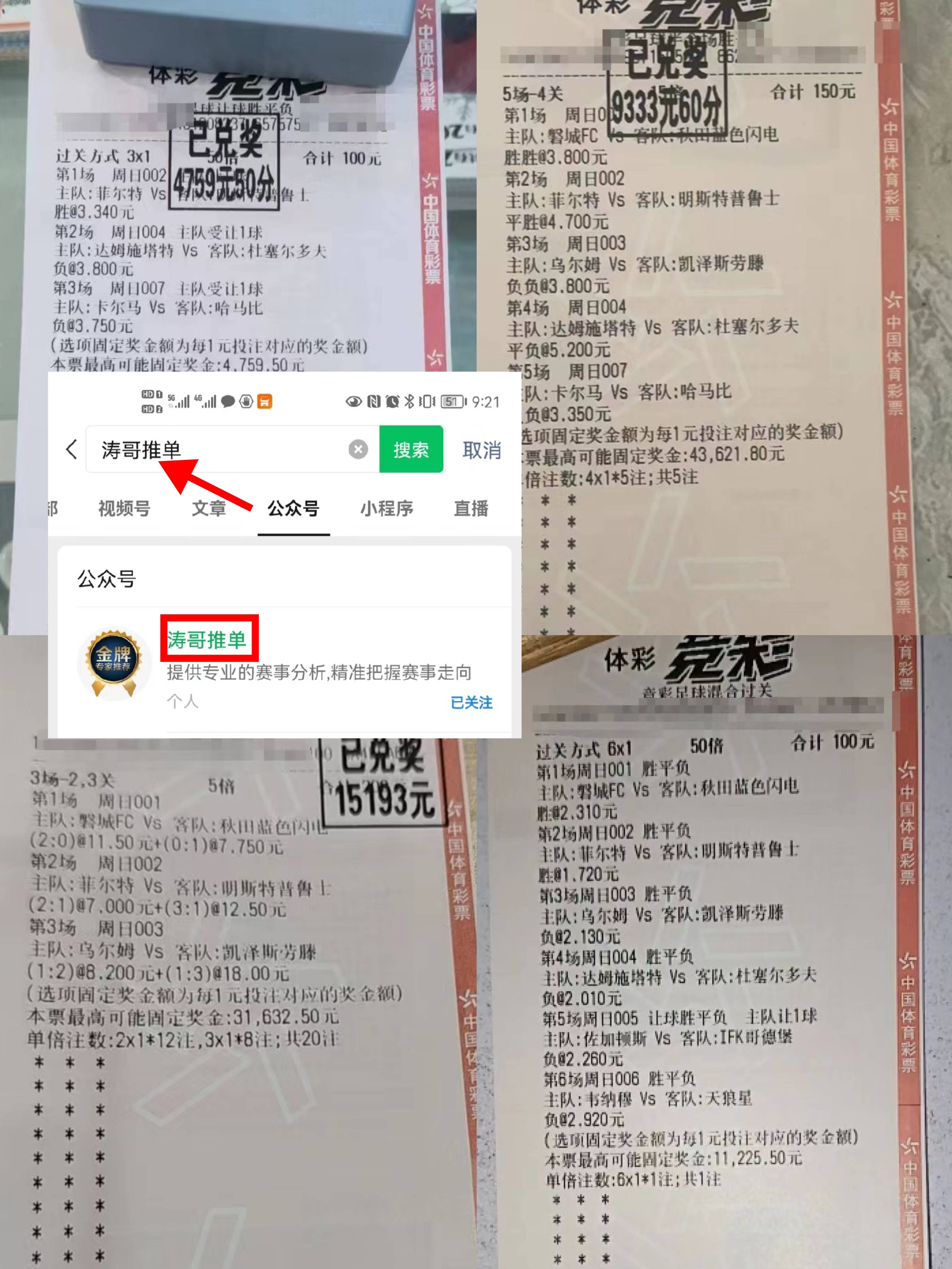 田径赔率刷新纪录，竞猜热度飙升的简单介绍